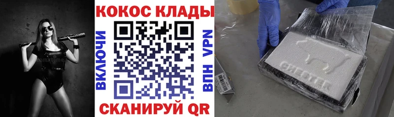 КОКАИН Перу  где можно купить наркотик  Мещовск 