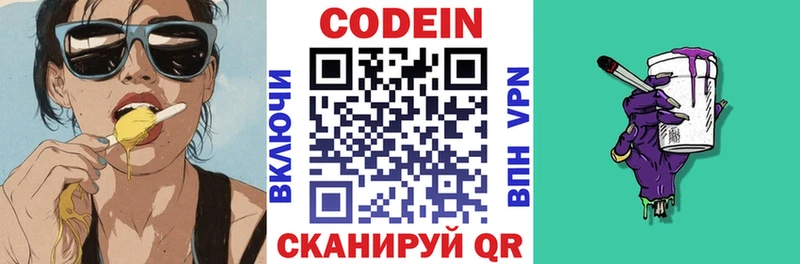 где можно купить наркотик Мещовск hydra зеркало Codein Purple Drank