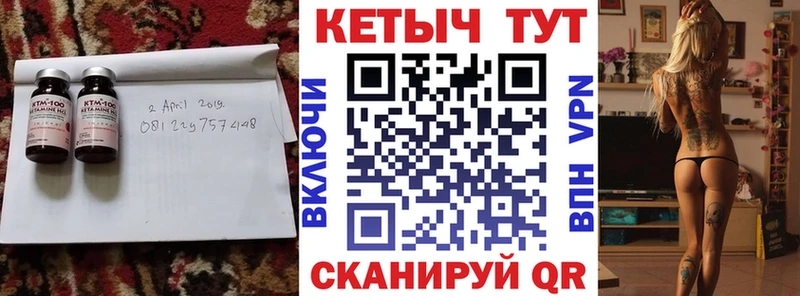 купить  цена  Мещовск  Кетамин VHQ 