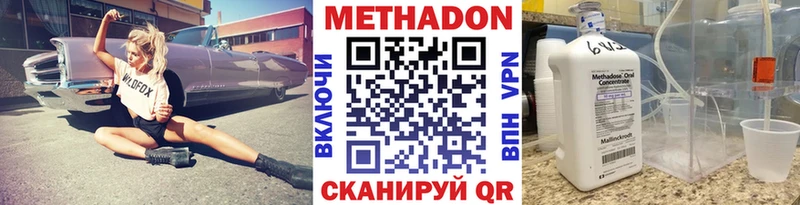 Метадон кристалл  Мещовск 